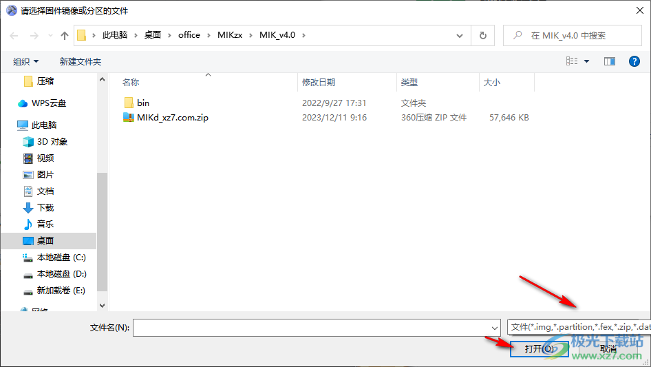 Multi Image Kitchen(固件解包打包软件)