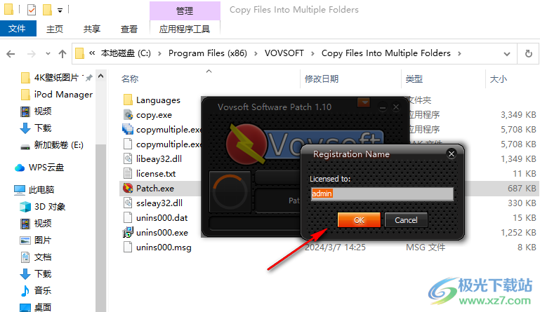VovSoft Copy Files Into Multiple Folders(文件同步)