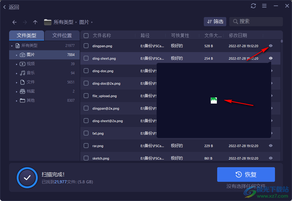 iTop Data Recovery Pro(数据恢复)
