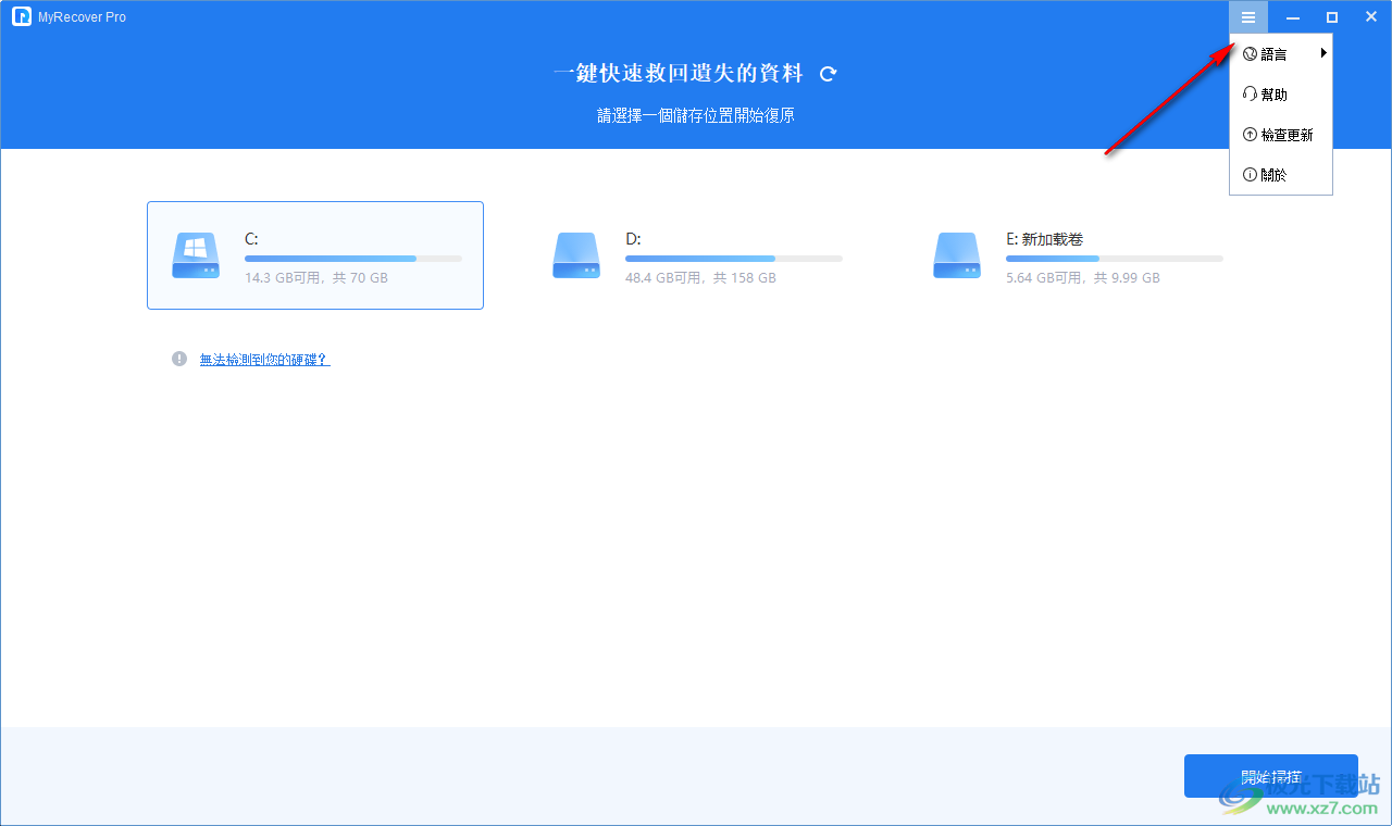 AOMEI MyRecover Pro/Technician(数据恢复)