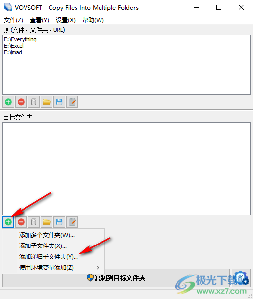 VovSoft Copy Files Into Multiple Folders(文件同步)