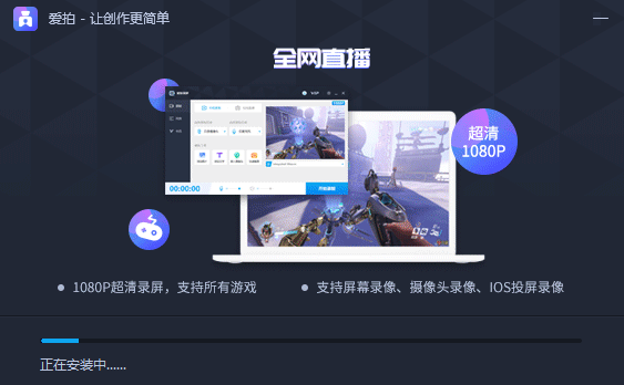 爱拍(视频编辑工具)