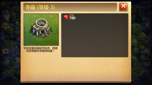 战争与文明360最新版