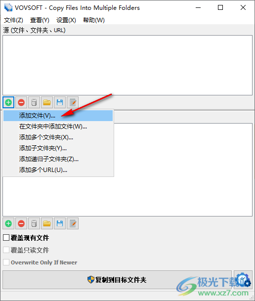 VovSoft Copy Files Into Multiple Folders(文件同步)