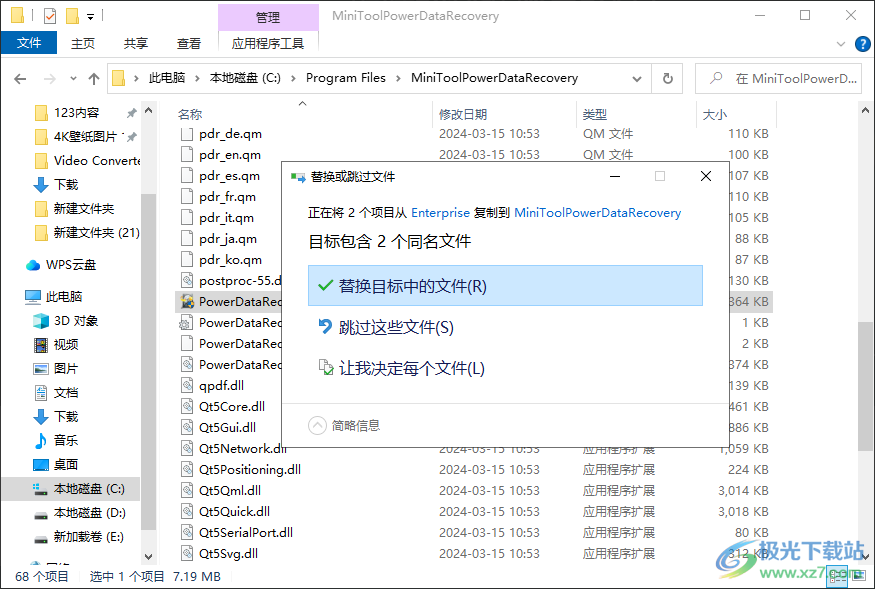 MiniTool Power Data Recovery(数据恢复)