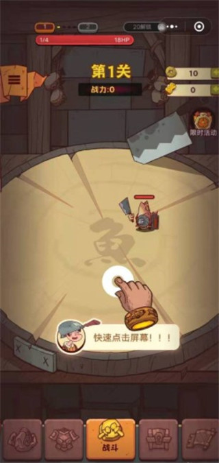 咸鱼之王官方正版