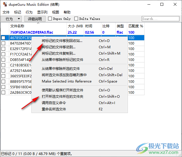 dupeGuru Music Edition(重复音乐查找)
