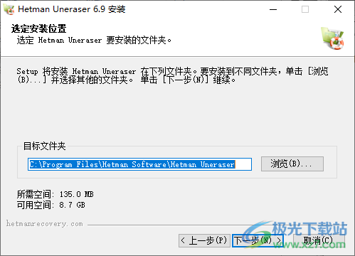 Hetman Uneraser(数据恢复)