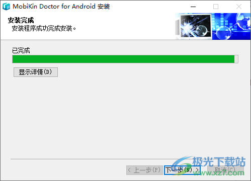 MobiKin Doctor for Android(数据恢复)
