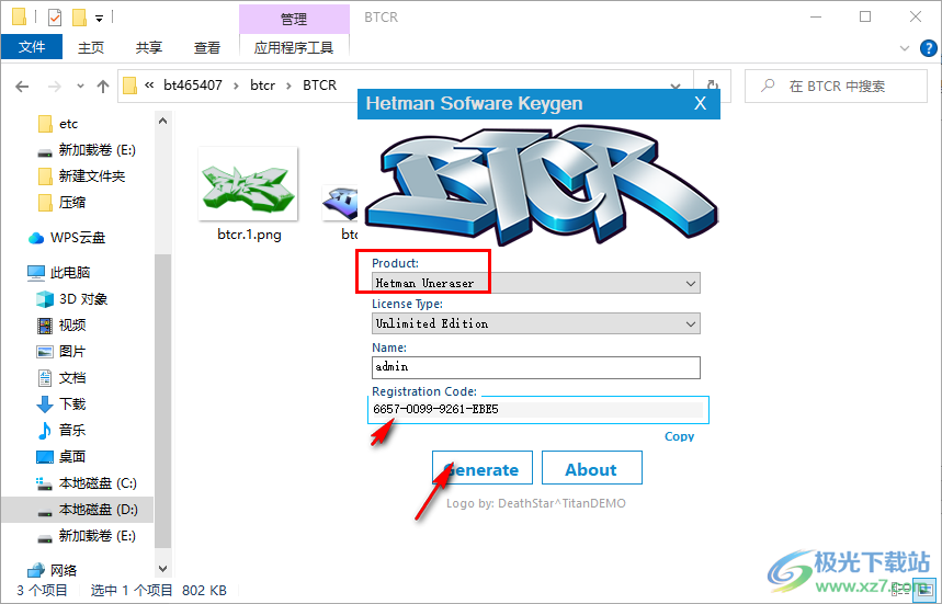 Hetman Uneraser(数据恢复)