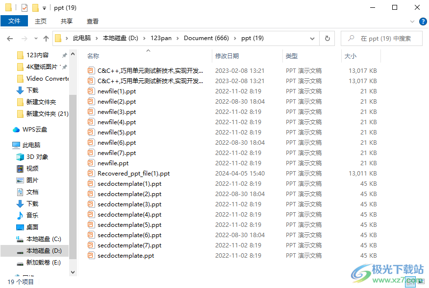 MiniTool Power Data Recovery(数据恢复)