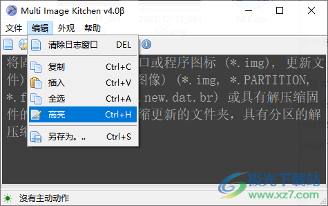 Multi Image Kitchen(固件解包打包软件)