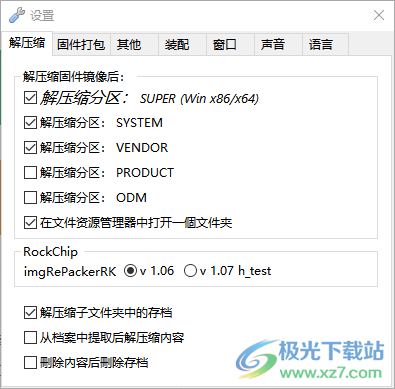 Multi Image Kitchen(固件解包打包软件)