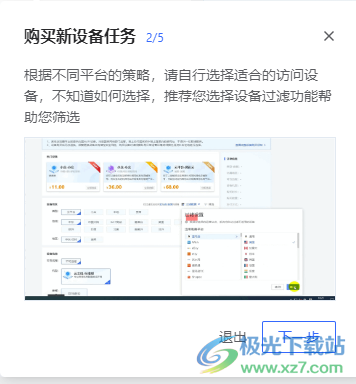 紫鸟浏览器电脑官方版