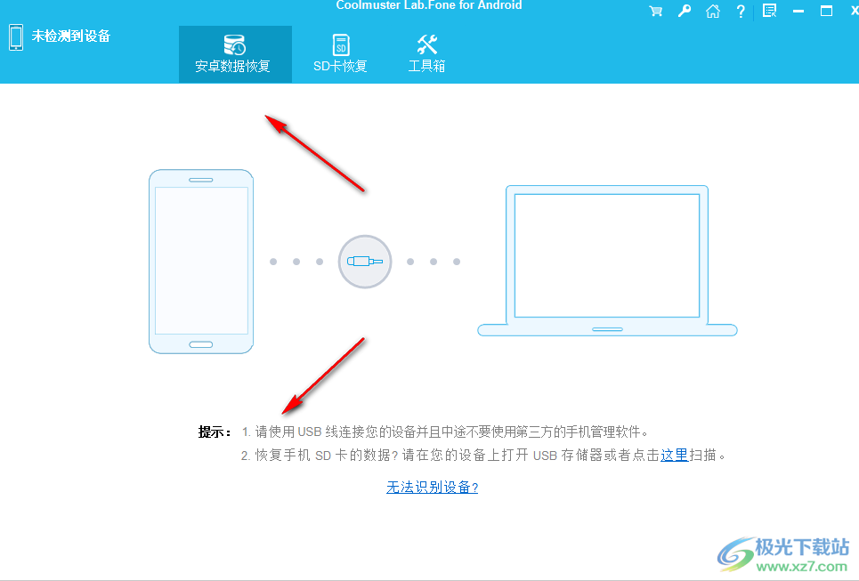 Coolmuster Lab.Fone for Android(安卓数据恢复)