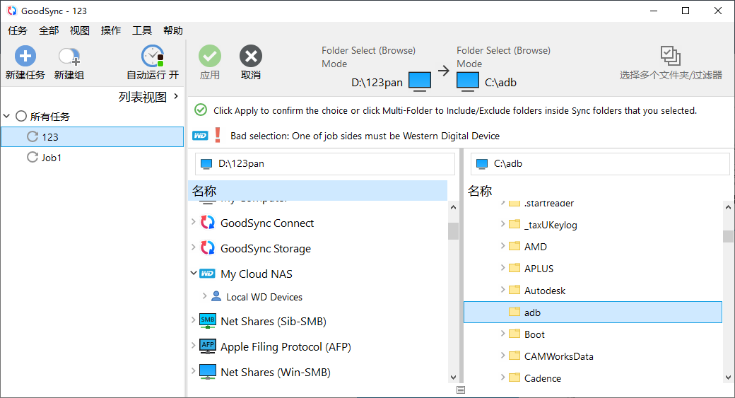 GoodSync for WD(西数文件同步软件)
