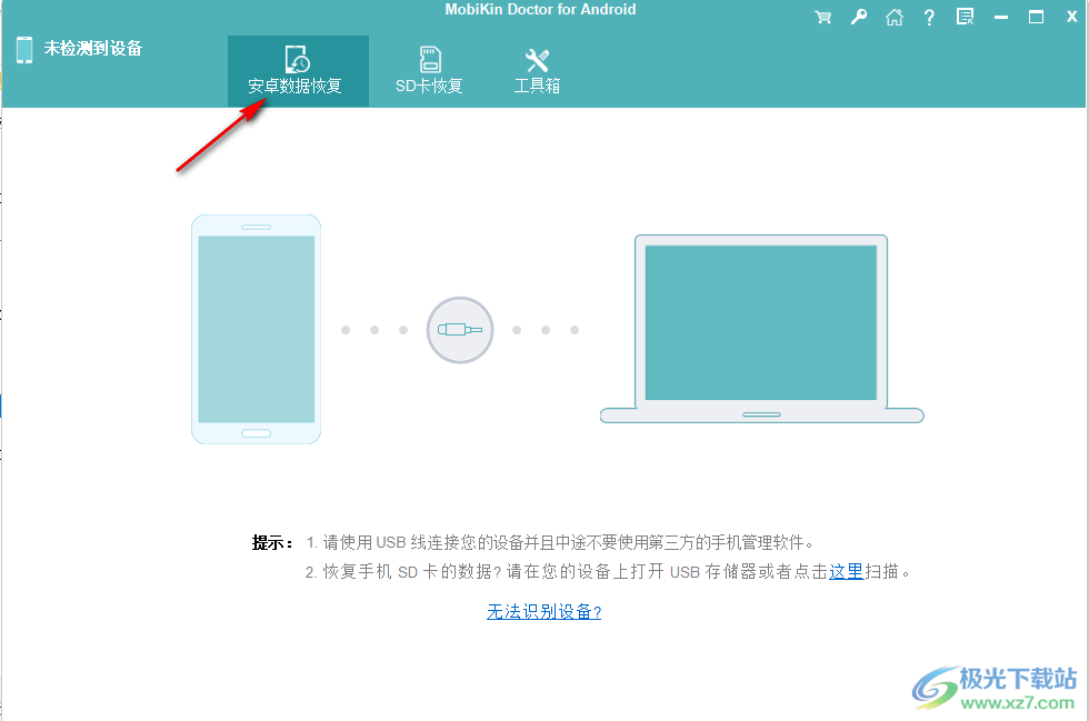 MobiKin Doctor for Android(数据恢复)