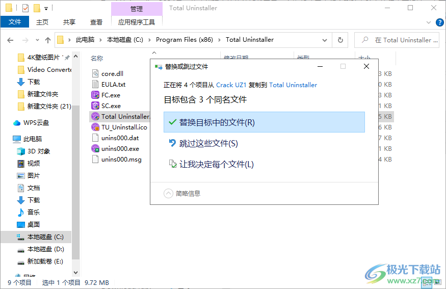 Total Uninstaller 2024(卸载工具)