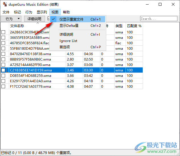 dupeGuru Music Edition(重复音乐查找)