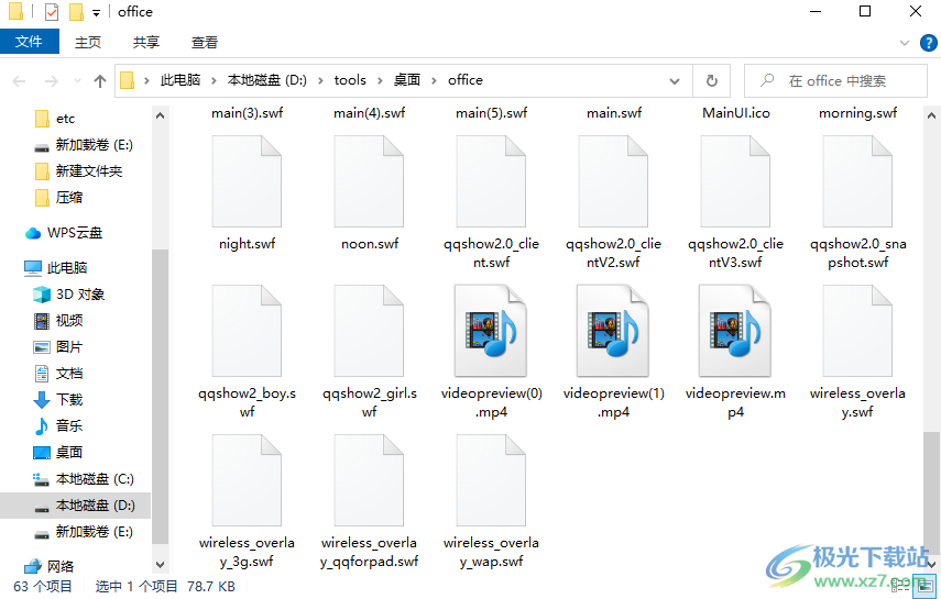 iTop Data Recovery Pro(数据恢复)