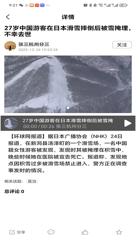 智慧强安官方版