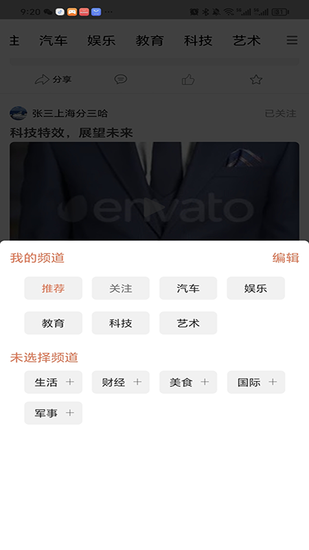 智慧强安官方版