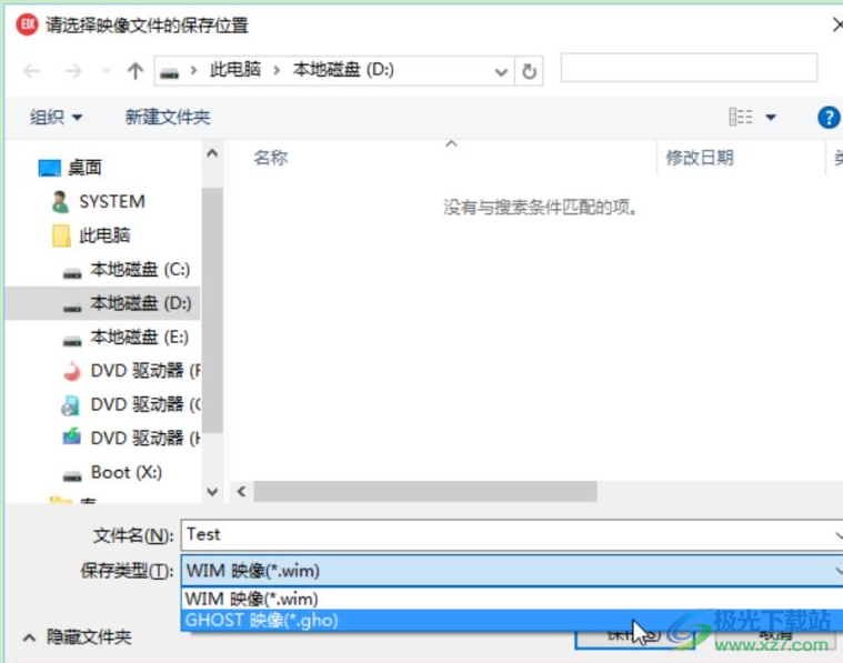 Easy Image X2(分区备份)