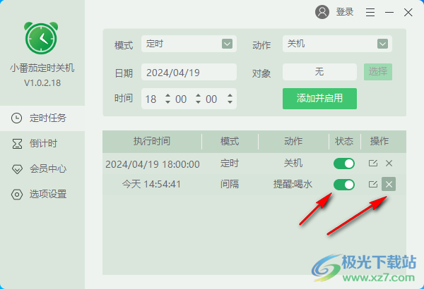 小番茄定时关机