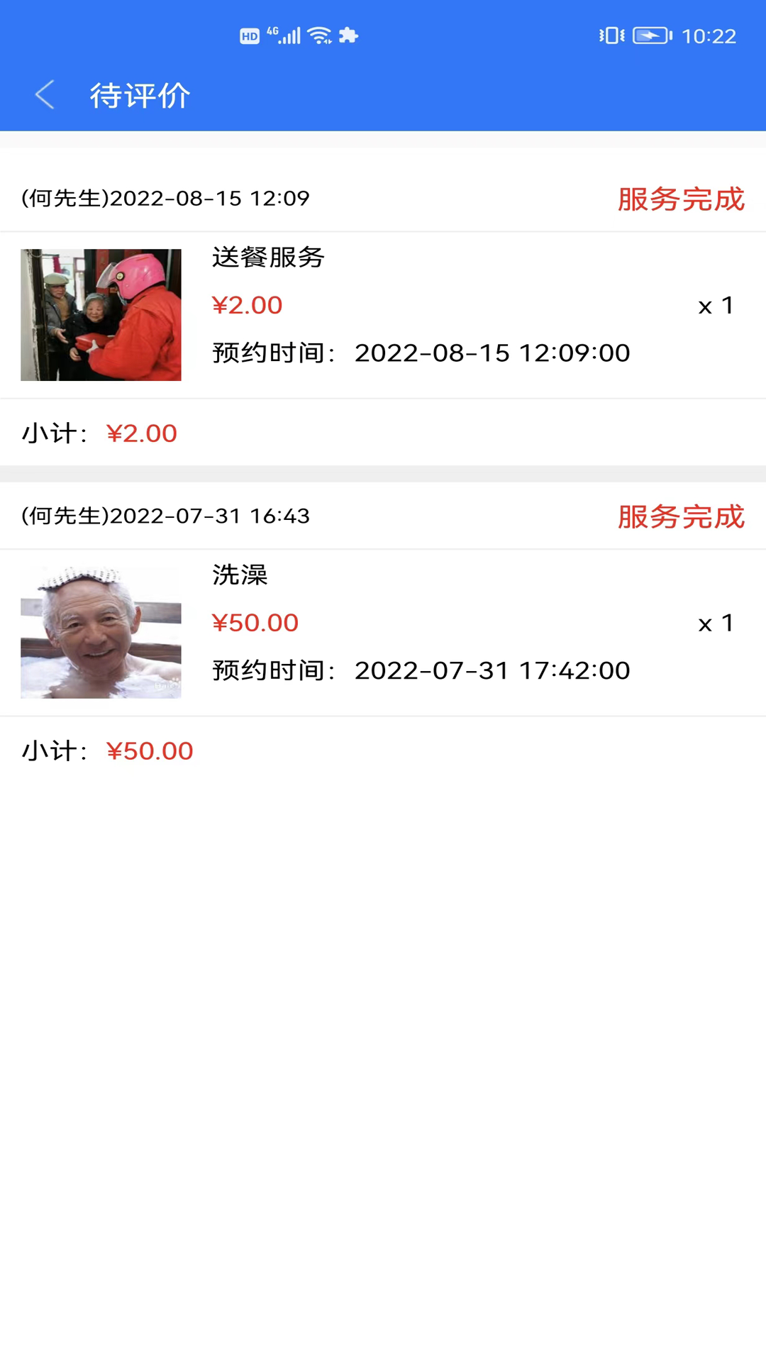 银秋服务端app