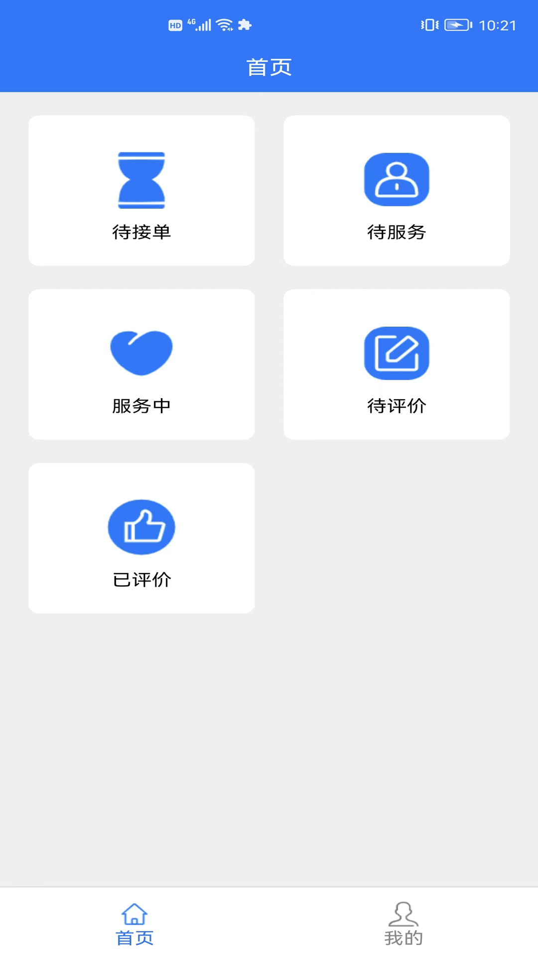 银秋服务端app