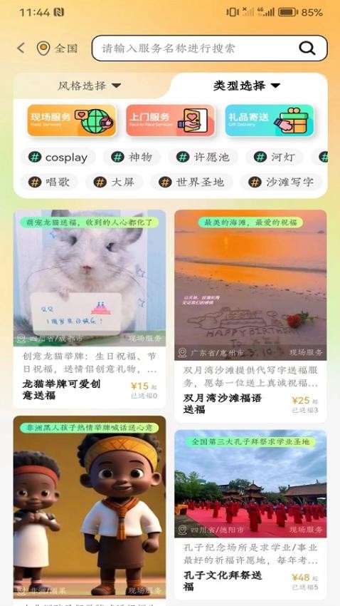 送福鸭APP最新版