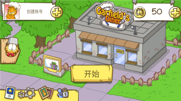 加菲猫餐厅中文版