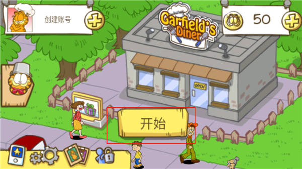 加菲猫餐厅中文版