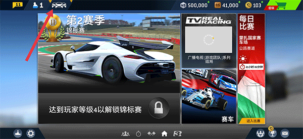 真实赛车3北美版最新版本(Real Racing 3)