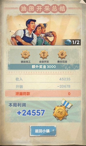 吸油记app正版手游