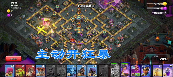 部落冲突nulls clash破解版
