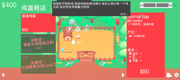 顽皮鸡中文汉化版