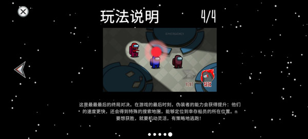 among us手游最新版2024app