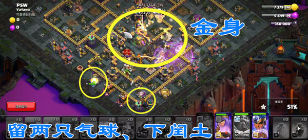 部落冲突nulls clash破解版