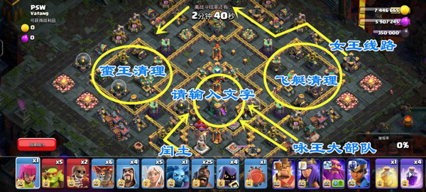 部落冲突nulls clash破解版