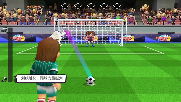 点球达人2最新版