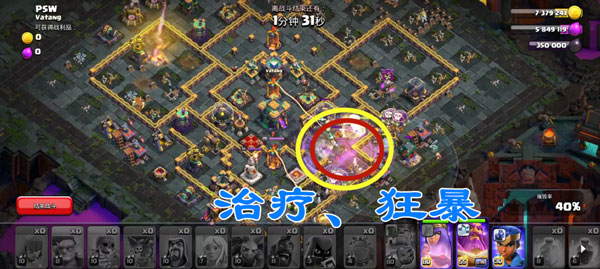 部落冲突nulls clash破解版