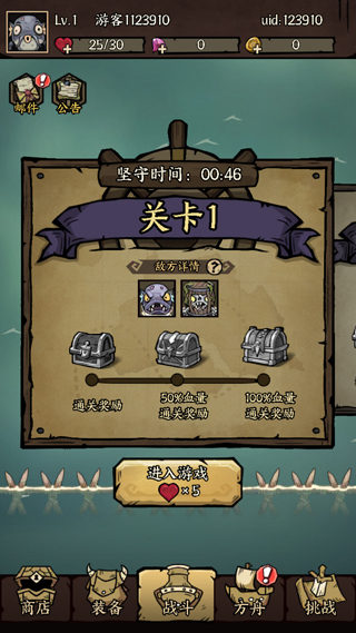 勇者之海九游版