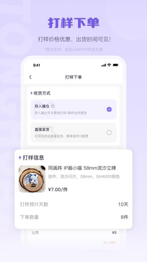 同画阵喵主APP