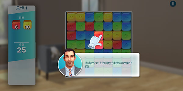 房产兄弟家居设计游戏最新版