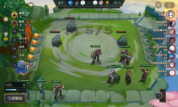 云顶之弈手游国际服(TFT)