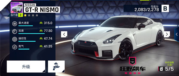 狂野飙车9破解版无限车辆最新版本app