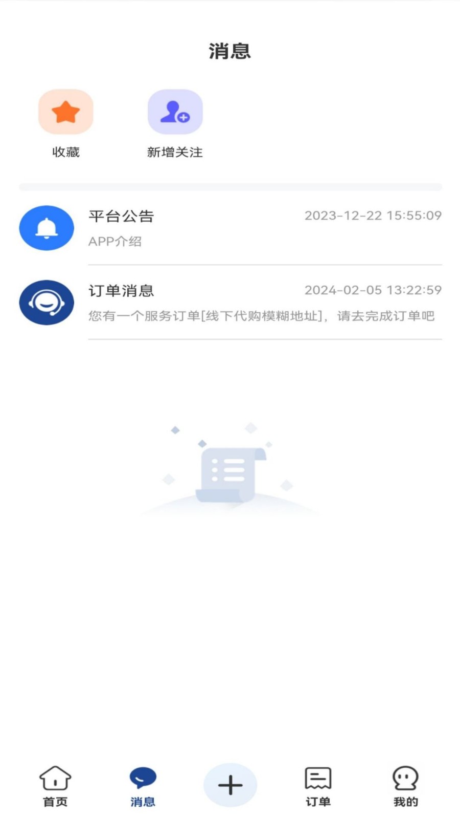 任务派APP