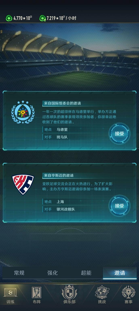 中职篮全力以赴小米版