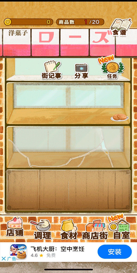 洋果子店rose官方正版